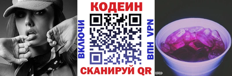 Codein Purple Drank  дарнет шоп  Щёкино 