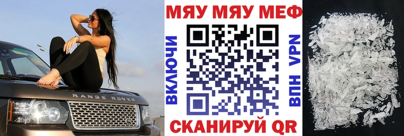 МЕФ mephedrone  гидра ссылки  Щёкино 