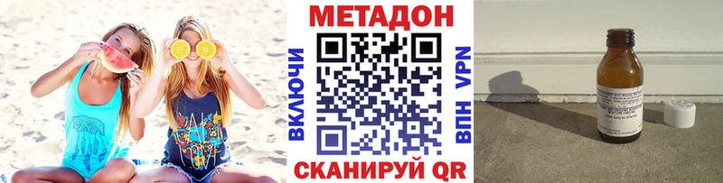 Метадон methadone Щёкино